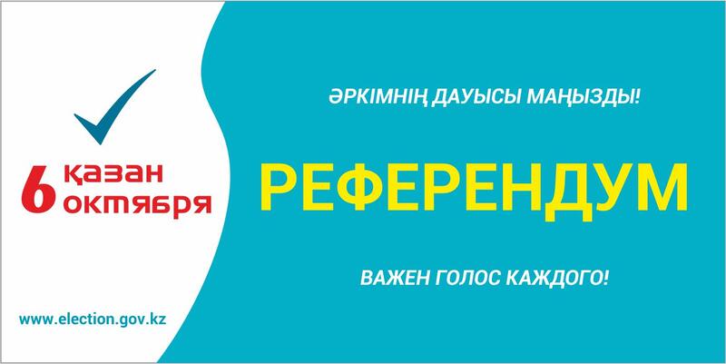 Участие в форуме по постройке новой АЭС на территории Республики Казахстан