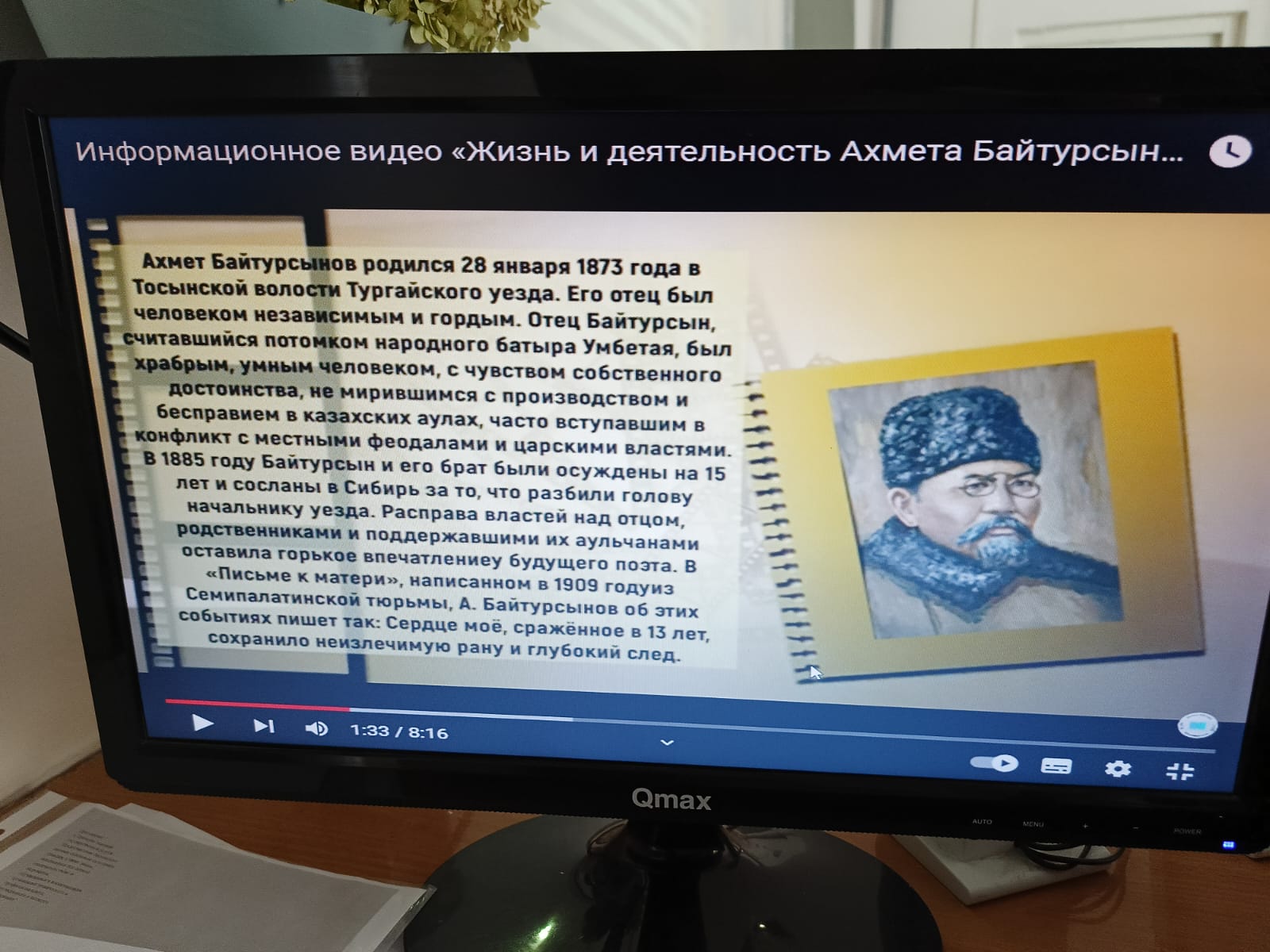 День языков