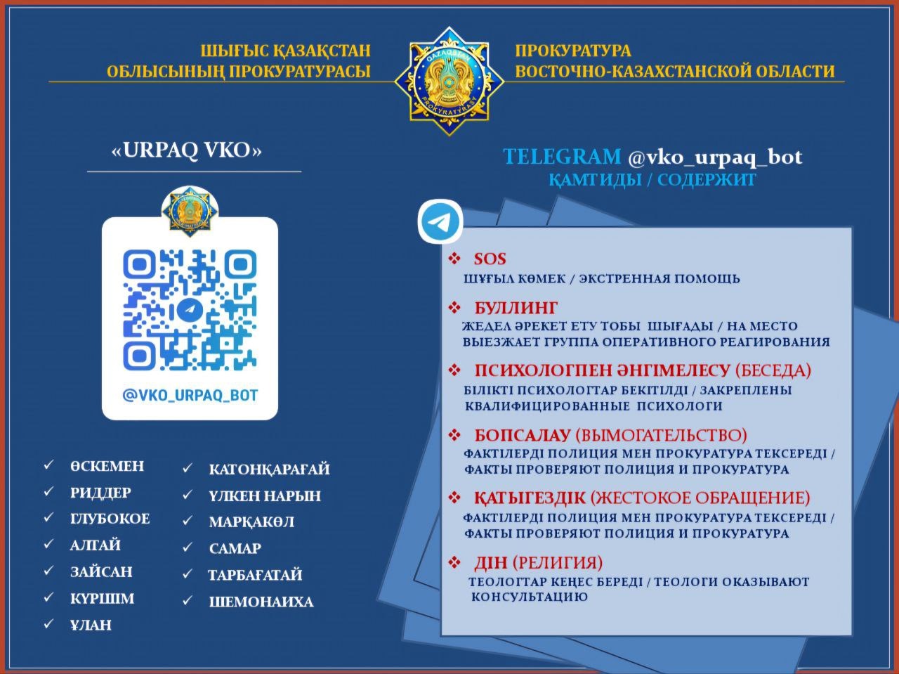 #URPAQ_VKO